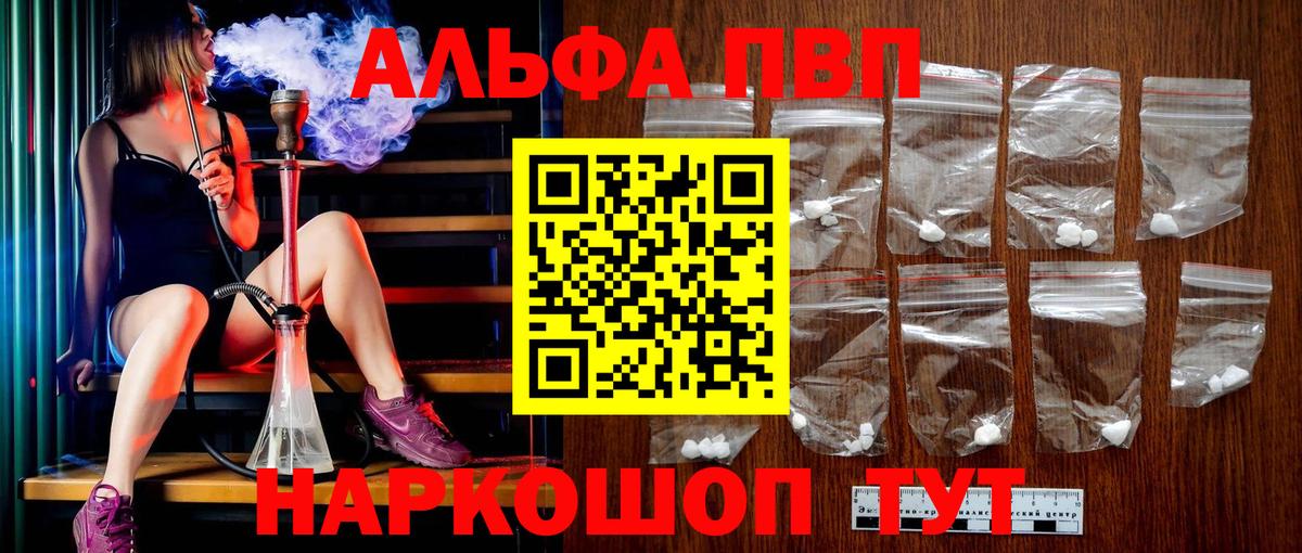 APVP мука  A-PVP Соль  Вход с VPN  A-PVP  Alpha PVP СК КРИС  Киселёвск 