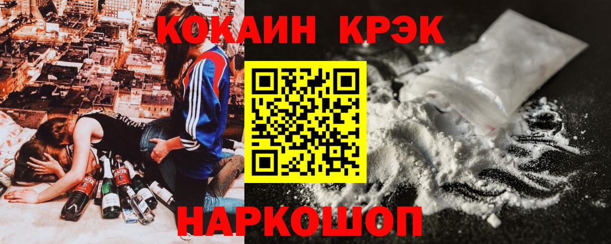 Киселёвск  Кокаин Эквадор  купить наркоту  Вход с VPN 