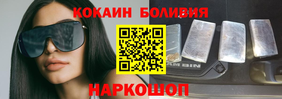 Кокаин Колумбийский Киселёвск