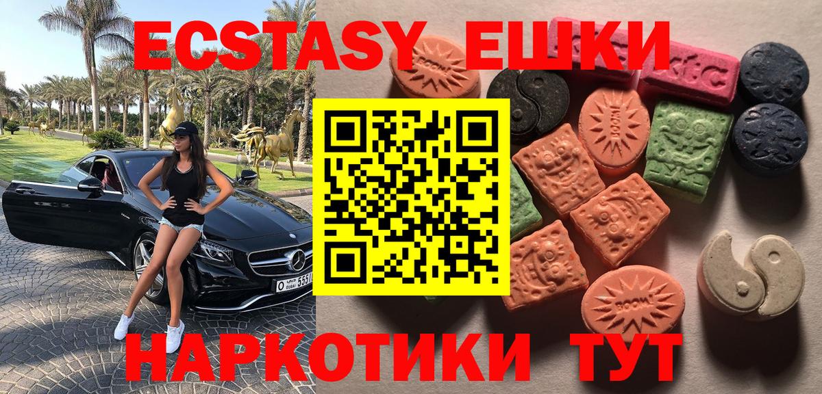 нарко площадка как зайти  Вход с VPN  ЭКСТАЗИ XTC  Ecstasy  Киселёвск  Ecstasy 280мг 