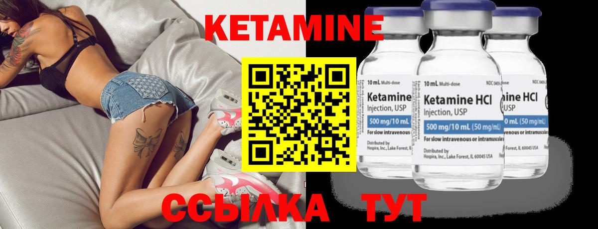 Кетамин VHQ Киселёвск