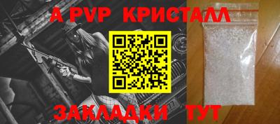 дживик Бийск