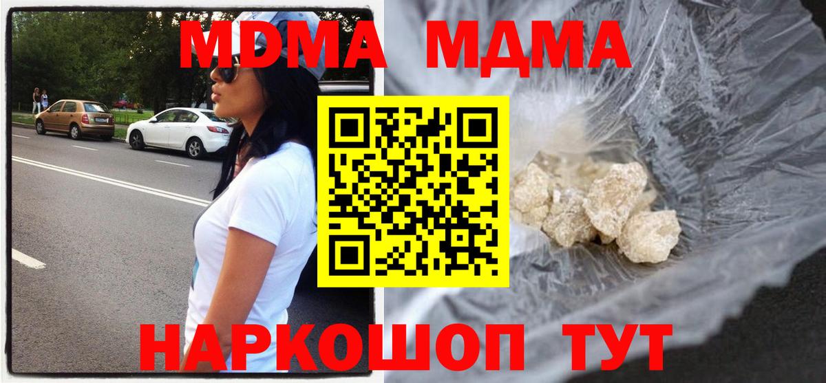 MDMA VHQ Киселёвск