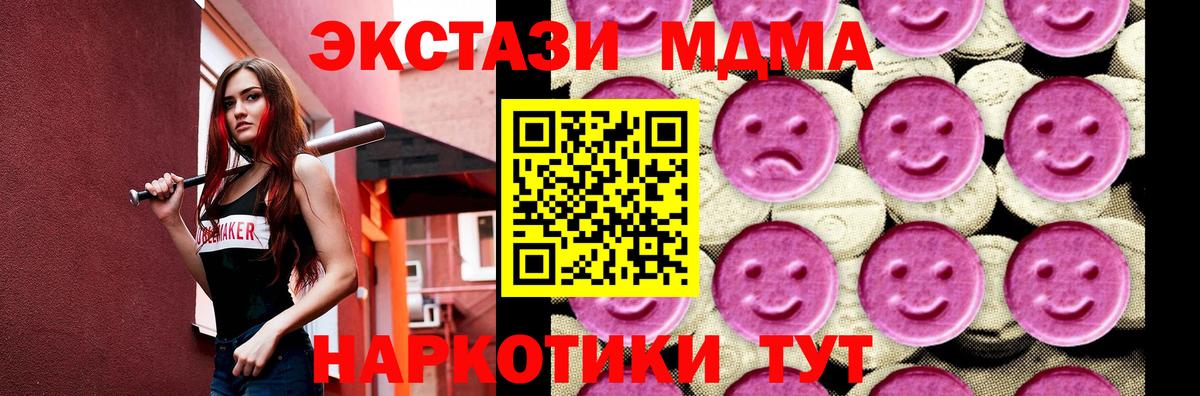 MDMA  МДМА молли  Вход с VPN  МДМА VHQ  Киселёвск 