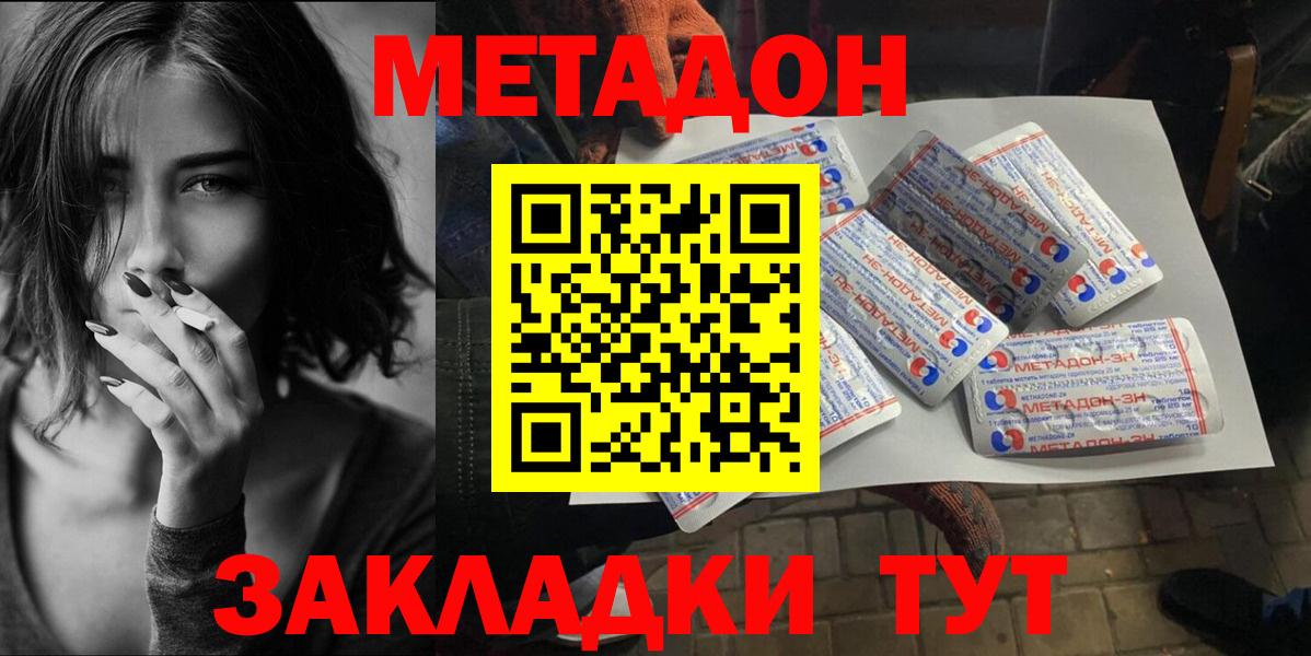 МЕТАДОН мёд  Вход с VPN  Киселёвск  МЕТАДОН кристалл 