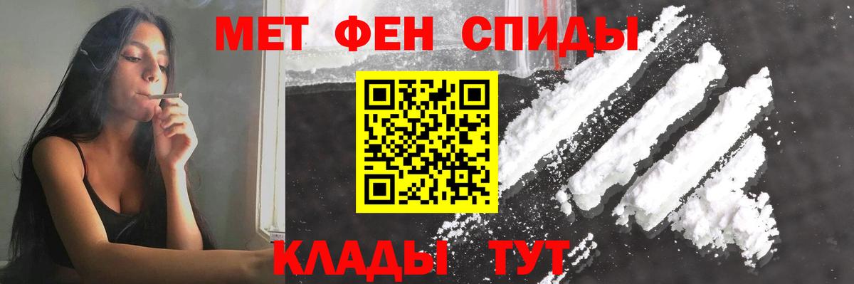 Метамфетамин мет  Вход с VPN  МЕТАМФЕТАМИН  Киселёвск 