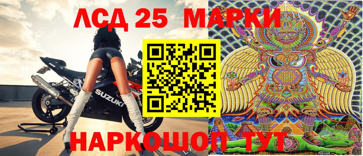 Киселёвск  Наркотические марки 1,8мг  Вход с VPN 