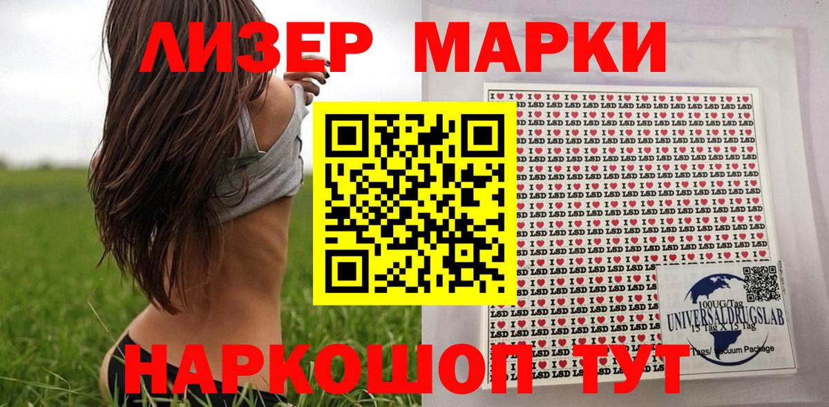Наркотические марки 1,5мг Киселёвск