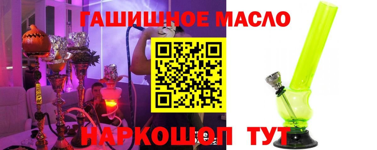 ТГК Wax  ТГК гашишное масло  Киселёвск  Вход с VPN 